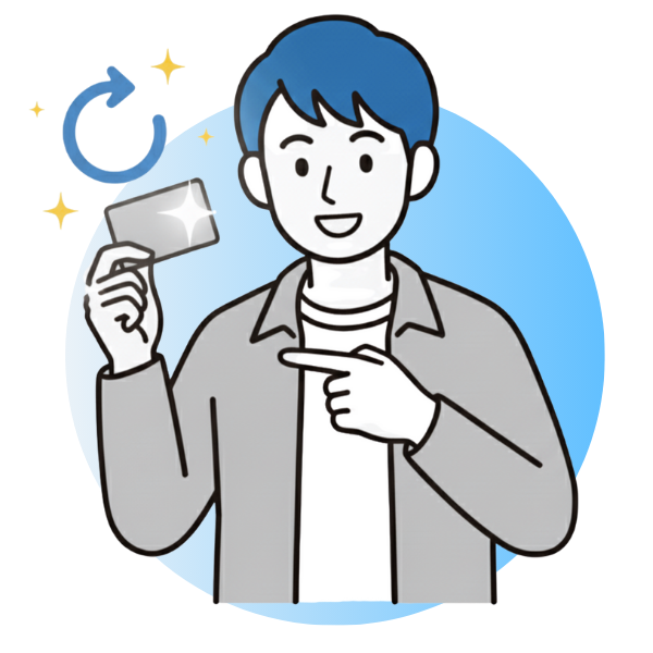 更新可能なカード